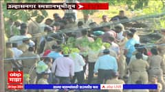 Akshay Shinde : उल्हासनगरच्या स्मशानभूमीत पोलिसांच्या कडेकोट बंदोबस्तात अक्षय शिंदेचा मृतदेह दफन