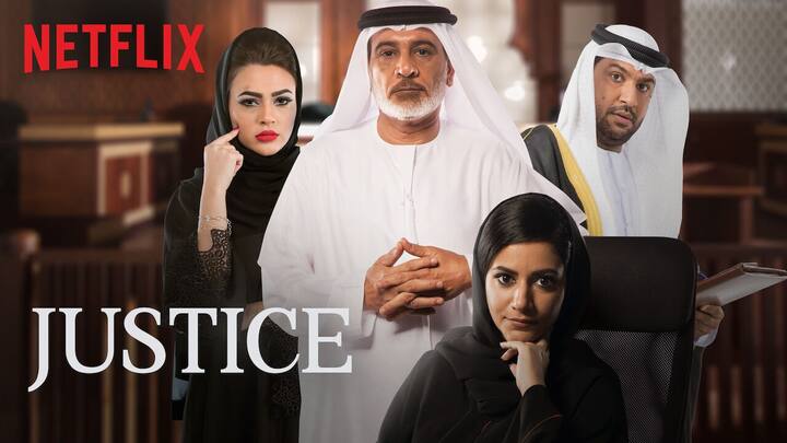 16 ऑक्टोबरच्या दिवशी क्राईम थ्रिलर 'जस्टिस' (Justice) येणार आहे.