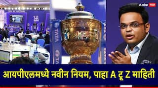 5 Retention of players right to match cards to suspensions New rules in IPL 2025 see A to Z information news marathi