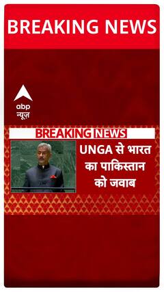 External Affairs Minister S. Jaishankar Slams Pakistan Again at the UN