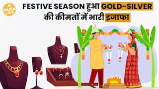 इस साल Festive Season में Gold और Silver की कीमतों में होगा भारी इजाफा | Paisa Live