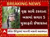 Chhotaudepur Accident | છોટાઉદેપુરમાં ખાનગી બસને નડ્યો અકસ્માત, 5 મુસાફર ઘાયલ