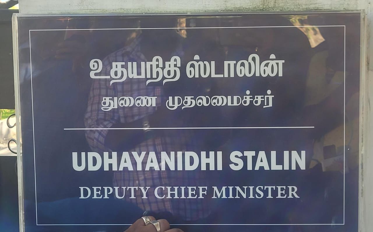 Udhayanidhi Stalin: துணை முதலமைச்சர் உதயநிதி ஸ்டாலின்.! ஏன் ஆளுநர் மாளிகையில் பதவிப்பிரமாணம் செய்யவில்லை.?