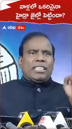 వాళ్ళల్లో ఒక్కరినైనా హైడ్రా జైల్లో పెట్టారా