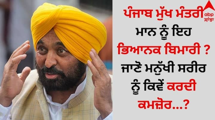 Punjab CM Bhagwant Mann Health: ਪੰਜਾਬ ਦੇ ਮੁੱਖ ਮੰਤਰੀ ਭਗਵੰਤ ਮਾਨ ਨੂੰ ਫੋਰਟਿਸ ਹਸਪਤਾਲ ਤੋਂ ਛੁੱਟੀ ਮਿਲ ਗਈ ਹੈ। ਦੱਸ ਦੇਈਏ ਕਿ ਪਿਛਲੇ ਕੁਝ ਦਿਨਾਂ ਤੋਂ ਉਹ ਆਪਣੀ ਖਰਾਬ ਸਿਹਤ ਦੇ ਚਲਦਿਆਂ ਹਸਪਤਾਲ ਭਰਤੀ ਸਨ।