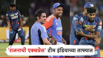 Ind vs Ban Mayank Yadav included in the Indian team for the T20I series vs Bangladesh news marathi