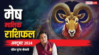 Aries Monthly Horoscope October 2024: मेष राशि अक्टूबर मासिक राशिफल,  बढ़ते खर्च बढ़ाएंगे तनाव
