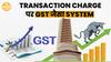 CDSL ने किया Uniform Tariff लगाने का ऐलान, Transaction Charge पर GST जैसी सेवा | Paisa Live
