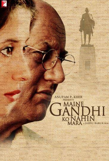 'मैंने गांधी को नहीं मारा': 2005 में आई फिल्म जहनु बरुआ के निर्देशन में बनी इस फिल्म को अनुपम खेर ने प्रोड्यूस किया था. इसमें अनुपम खेर और उर्मिला मातोडकर लीड रोल में नजर आए. ये फिल्म यूट्यूब पर फ्री में देख सकते हैं.