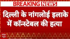 Breaking News : Delhi के नांगलोई में रोडरेज की बड़ी घटना, पुलिस कांस्टेबल की कुचलकर हत्या कर दी