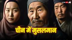 चीन की धरती पर कितने ऐसे लोग हैं जो इस्लाम को मानते हैं