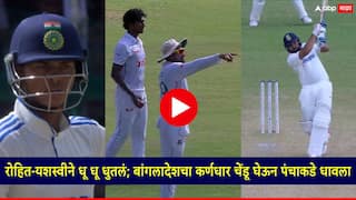 India vs Bangladesh Rohit Sharma And Yashashwi Jaiswal History In Kanpur Ind vs Ban News Marathi