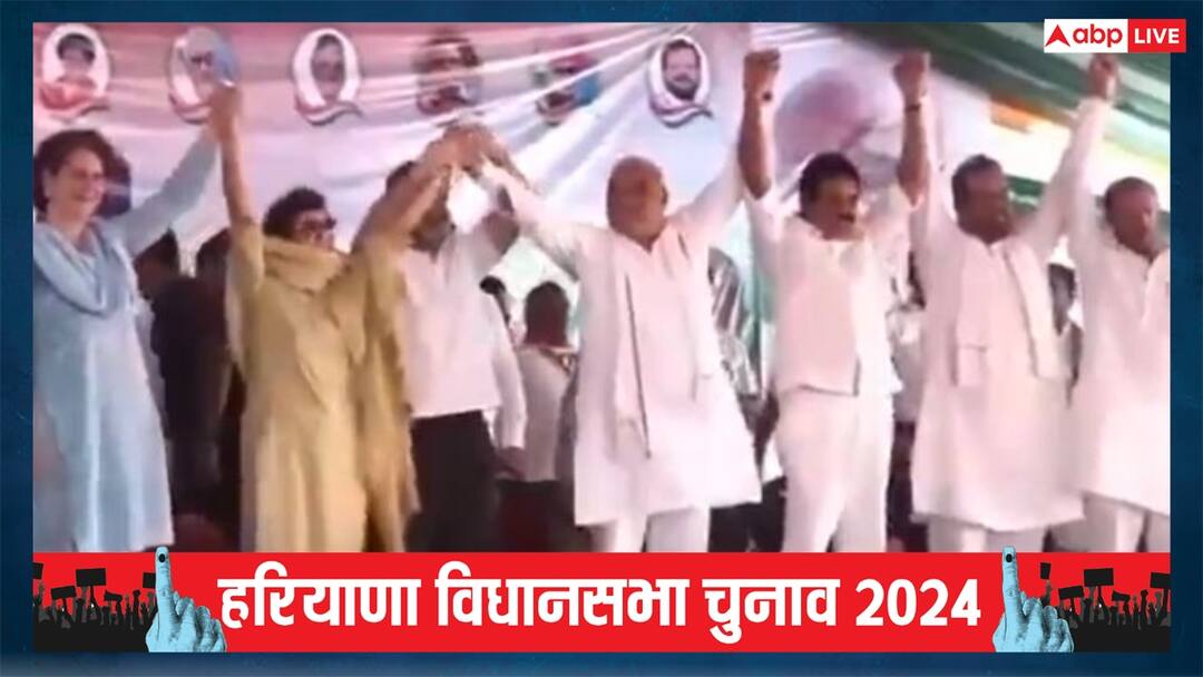 राहुल गांधी ने खत्म कर दी हरियाणा कांग्रेस में गुटबाजी! भूपेंद्र हुड्डा और कुमारी सैलजा का हाथ पकड़कर मिलवाया Haryana Assembly Election 2024 Rahul Gandhi introduced Bhupinder Singh Hooda Kumari Selja by holding their hands राहुल गांधी ने खत्म कर दी हरियाणा कांग्रेस में गुटबाजी! भूपेंद्र हुड्डा और कुमारी सैलजा का हाथ पकड़कर मिलवाया