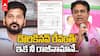 KTR on Revanth Reddy: దొరికినవ్ రేవంత్! ఇక నీ రాజీనామానే, బావమరిదికి లీగల్ నోటీసు పంపుతావా?