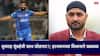 IPL 2025: जसप्रीत बुमराह मुंबई इंडियन्सची साथ सोडणार?; हरभजन सिंगने केलेल्या विधानाने खळबळ