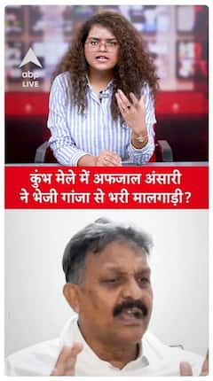 Samajwadi Party's MP Afzal Ansari Sparks Controversy With His Bold Comments On Cannabis | ABP Live