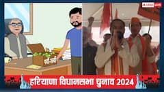 'मनोहर जी CM कैसे बनेंगे...', कांग्रेस का विज्ञापन वायरल, BJP ने कार्टून बना हुड्डा पर किया तंज