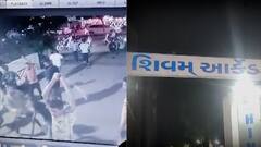 Gujarat: ગુજરાતમાં કાયદાનું નહી ગુંડાઓનું ‘રાજ’, અસામાજિક તત્વોને નથી રહ્યો પોલીસનો ડર