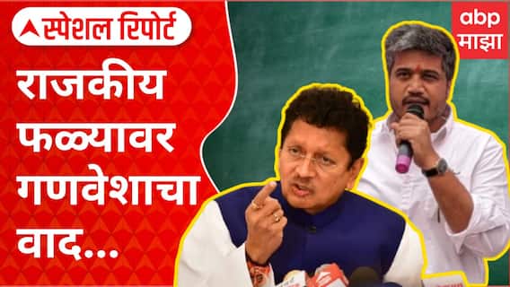 School Uniform Special Report :विद्यार्थ्यांच्या गणवेशावरुन वाद, Rohit Pawar - Deepak Kesarkar भिडले