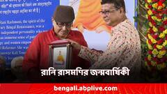 রানি রাসমণির আবির্ভাব দিবসে রূপোর মুদ্রা আনল টাঁকশাল