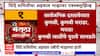 Maratha Reservation : मोठी बातमी! मराठा आरक्षणाबाबत शिंदे समितीचा अहवाल राज्य सरकारनं स्वीकारला