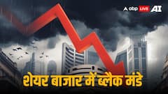 शेयर बाजार में हाहाकार, मुनाफावसूली के चलते सितंबर के आखिरी सेशन में सेंसेक्स 1300 निफ्टी 370 अंक गिरकर बंद