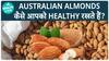 Australian Almonds के क्या फायदे होते हैं? | Almonds | Health Live