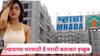 MHADA: म्हाडाच्या दोन घरांसाठी 27 मराठी कलाकारांचे अर्ज , संस्कृती बालगुडेचा अर्ज लॉटरी पूर्वीच बाद