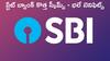 SBI RD With SIP: సిప్‌-ఆర్‌డీ, ఎఫ్‌డీ-ఆర్‌డీ - ఒకే స్కీమ్‌తో రెండు ప్రయోజనాలు!