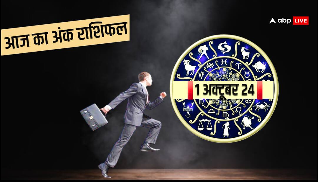 ank rashifal 1 October 2024 numerology predicition 1 9 mulank and lucky number 1 October Ank Rashifal: मूलांक से जानें अपना मंगलवार का अंक राशिफल