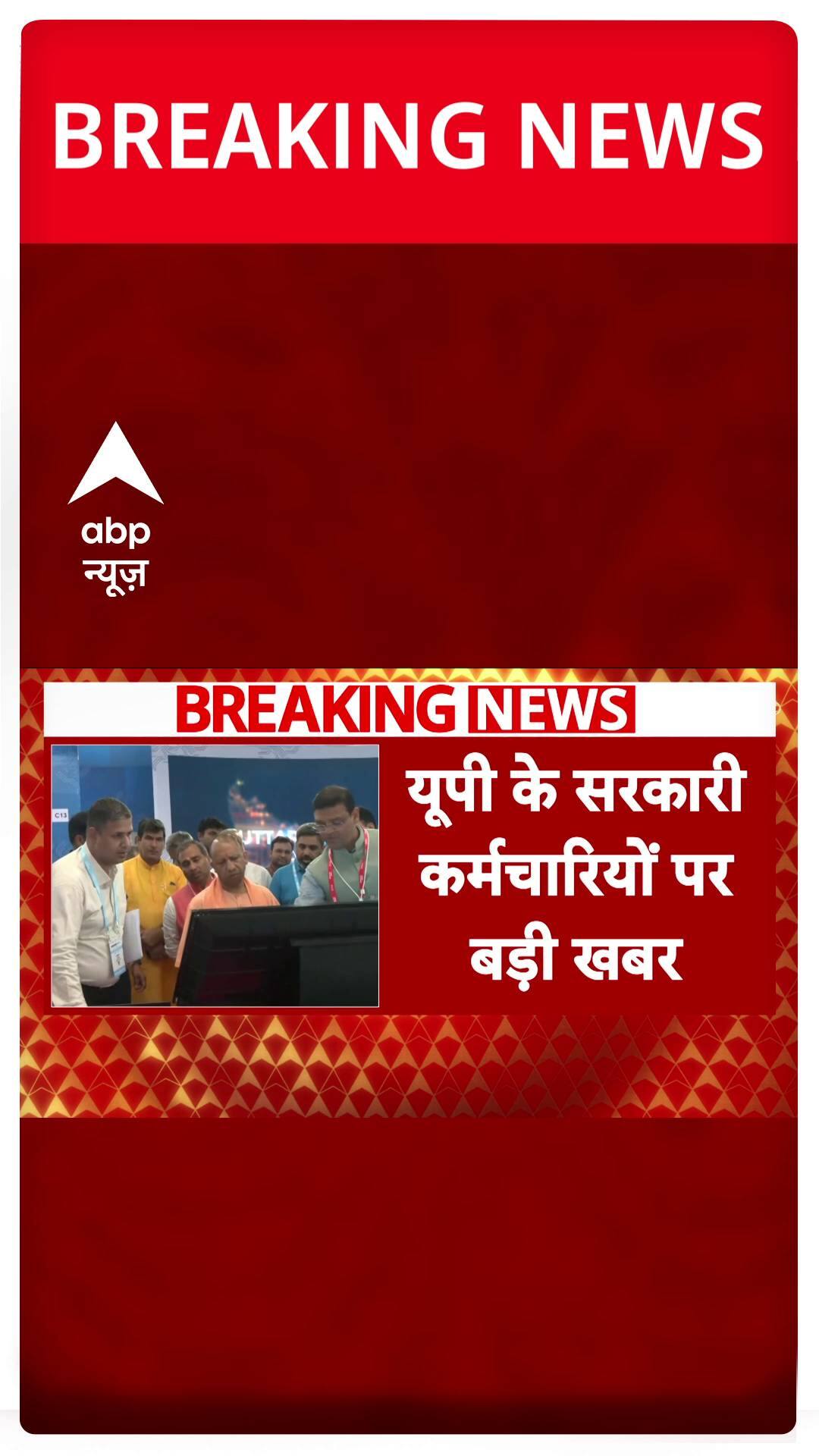 Salary Of 52,000 Government Employees In UP At Risk As Deadline For