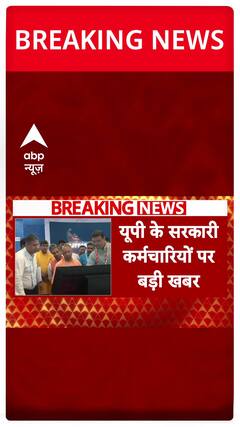 Salary of 52,000 Government Employees in UP at Risk as Deadline for Report Submission Ends Today