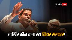Bihar Assembly Election: चुनाव जीतने के 1 घंटे बाद नीतीश कुमार का ये फैसला पलट देंगे प्रशांत किशोर, बता दिया आगे का प्लान