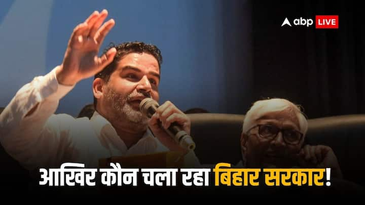 Prashant Kishor Slams Nitish Kumar: बिहार के मुख्यमंत्री नीतीश कुमार पर हमला करते हुए राजनीतिक रणनीतिकार प्रशांत किशोर ने कहा कि बिहार सरकार चार 'सेवानिवृत्त नौकरशाहों' के माध्यम से चल रही है.