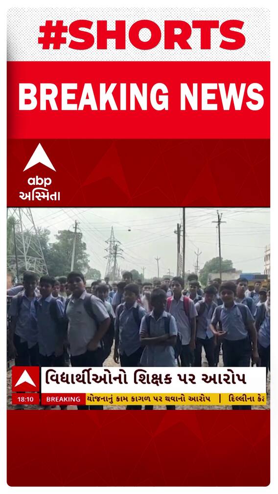 Aravalli news | ભિલોડામાં વિદ્યાર્થીની આત્મહત્યાને લઈ પોલીસ સ્ટેશન પર વિદ્યાર્થીઓનો હોબાળો Aravalli news | ભિલોડામાં વિદ્યાર્થીની આત્મહત્યાને લઈ પોલીસ સ્ટેશન પર વિદ્યાર્થીઓનો હોબાળો