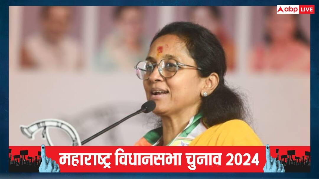 Maharashtra Election 2024: MVA में कब तक साफ होगी सीट बंटवारे की तस्वीर? सुप्रिया सुले ने दिया बड़ा अपडेट Maharashtra Assembly Election 2024 supriya sule says seat sharing in mva will be clear in few days Maharashtra Election 2024: MVA में कब तक साफ होगी सीट बंटवारे की तस्वीर? सुप्रिया सुले ने दिया बड़ा अपडेट