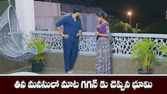 ‘మేఘసందేశం’ సీరియల్‌: గగన్‌ ను తిట్టిన మీరా – పెళ్లి వాళ్లను ఒప్పించమని అపూర్వకు భూమి  వార్నింగ్‌