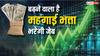 7th Pay Commission: दीवाली से काफी पहले मिलेगा महंगाई भत्ते में बढ़ोतरी का तोहफा, जानें कितनी बढ़ेगी सैलरी