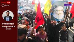 हमास, हिजबुल्ला बर्बाद, अब हूती की बारी, बीच में आया ईरान तो छोड़ेगा नहीं इजरायल