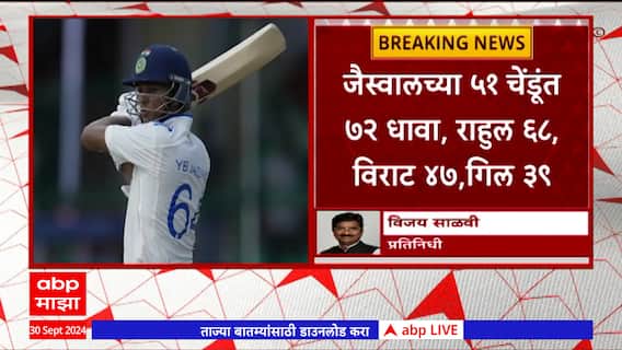 India vs Bangladesh, 2nd Test : 52 धावांची आघाडी, रोहित शर्माकडून डावाची घोषणा