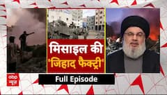 Israel Hezbollah War: Nasrallah की मौत के बाद भी नहीं रूकी जंग, लेबनान के साथ अब यमन पर भी हुए हमले