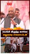Mallikarjun Kharge Fainted : மயங்கி விழுந்த கார்கே!