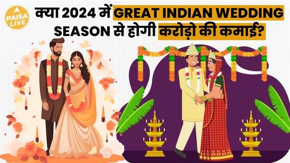 Could The 2024 Great Indian Wedding Season Rake In Billions And Transform The Economy | Paisa Live