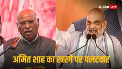 खरगे ने PM मोदी पर दिया बयान, भड़क गए अमित शाह! कांग्रेस अध्यक्ष पर पलटवार कर कह दी ये बात