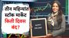 दिवळी ते ख्रिसमस, तीन महिन्यांत शेअर बाजार 'या' दिवशी बंद असणार; एक दिवस होणार स्पेशल ट्रेडिंग!