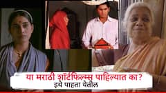 नावाला शॉर्टफिल्म, पण दिलाय मोठा संदेश; मराठीतील 'हे' जबरदस्त लघुपट एकदा पाहायलाच हवेत!
