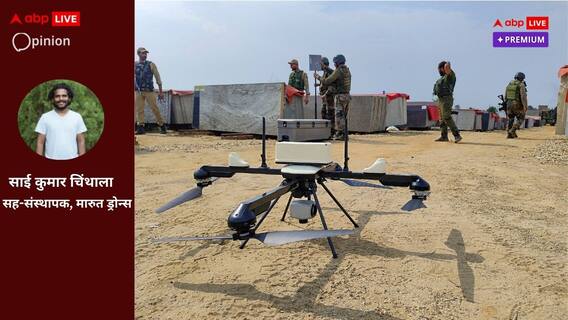 Opinion: आगामी ड्रोन क्रांति के लिए भारत को प्रशिक्षित वर्क फोर्स की जरूरत