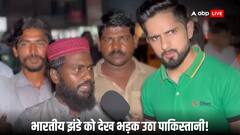 पाकिस्तानी खिलाड़ियों ने लहराया भारत का झंडा तो भड़का पाकिस्तानी, कहा- कश्मीर में जो लोग जुल्म...