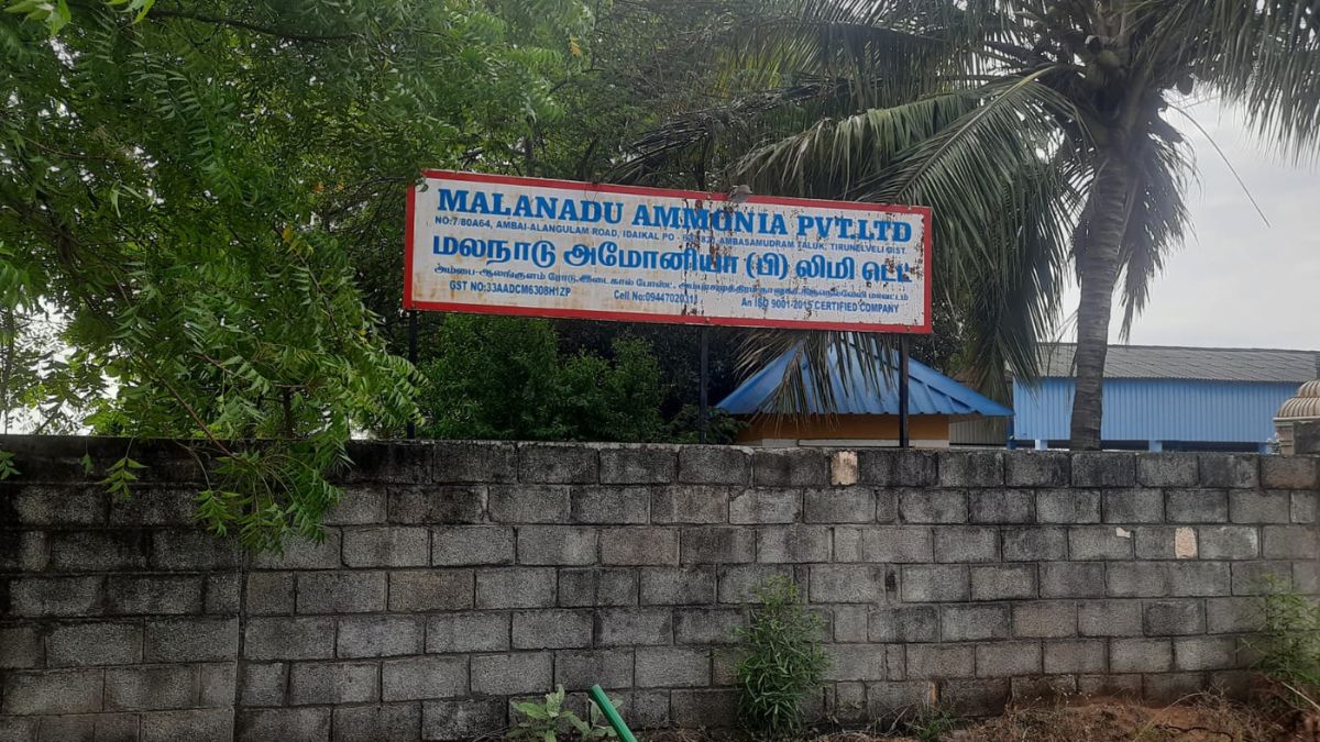 ”மலநாடு நிறுவனத்தில் அமோனியா கசிவு?” அச்சத்தில் நெல்லை அணைந்தநாடார்பட்டி மக்கள்..!