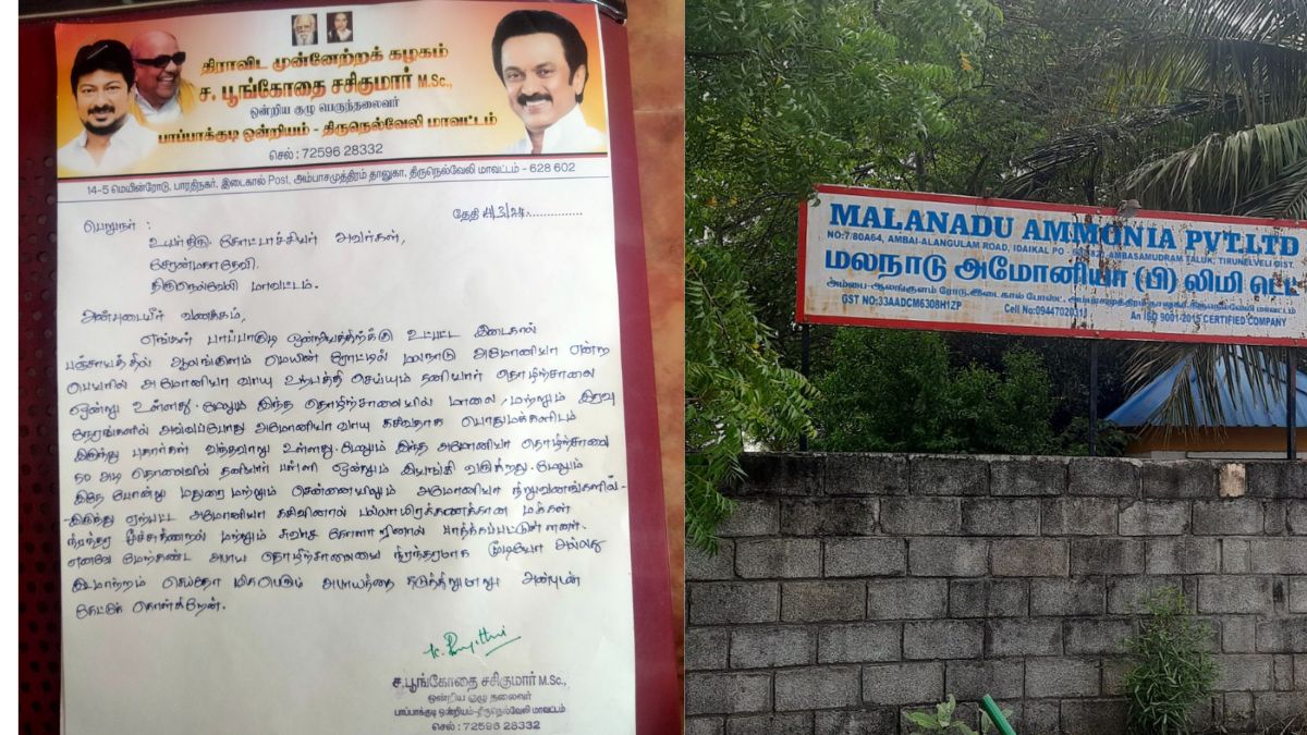 ”மலநாடு நிறுவனத்தில் அமோனியா கசிவு?” அச்சத்தில் நெல்லை அணைந்தநாடார்பட்டி மக்கள்..!